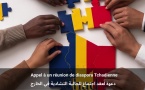 دعوة اجتماع للجالية التشادية قي الخارج