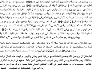 إن انسحاب القوات الفرنسية من تشاد مطلب شعبي. إن انسحاب القوات الفرنسية من تشاد مطلب شعبي.