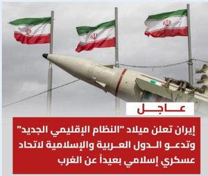 L’Iran lance une initiative d’union islamique L’Iran lance une initiative d’union islamique