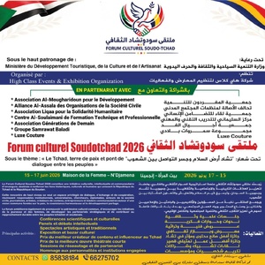 Forum culturel soudano-tchadien 2026, du 15 au 17 juin 2026. Forum culturel soudano-tchadien 2026, du 15 au 17 juin 2026.
