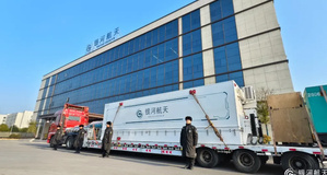 La Chine mondialise son Starlink