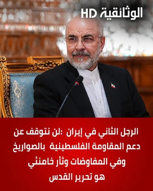 "Le sang du Guide ne sera payé que par la libération de Jérusalem", Mohammad Bagher Ghalibaf "Le sang du Guide ne sera payé que par la libération de Jérusalem", Mohammad Bagher Ghalibaf