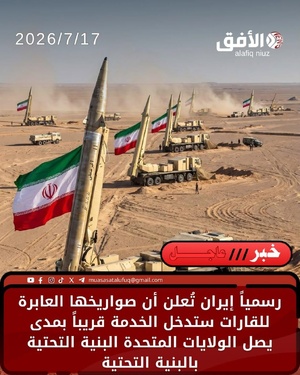 L'Iran a t-il testé de missiles intercontinentaux (ICBM) ?