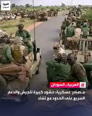 D'importants mouvements de troupes signalés de part et d'autre de la frontière Tchad -Soudan D'importants mouvements de troupes signalés de part et d'autre de la frontière Tchad -Soudan