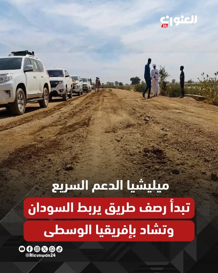 Les FSR ont entamé des travaux de réhabilitation de la route reliant le Soudan au Tchad et à la Rca