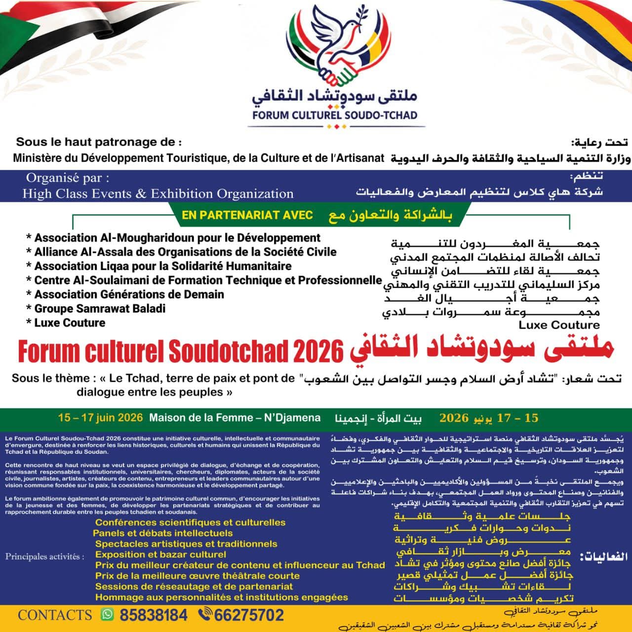 Forum culturel soudano-tchadien 2026, du 15 au 17 juin 2026.