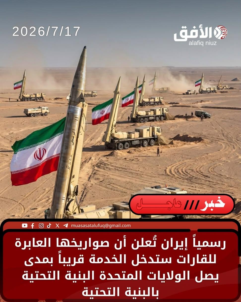 L'Iran a t-il testé de missiles intercontinentaux (ICBM) ?