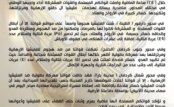 L'armée soudanaise reconnait la perte de la ville stratégique de Bara